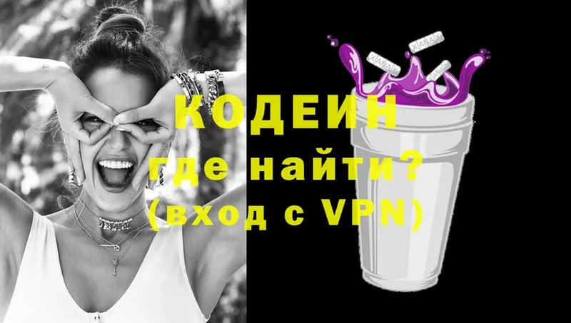 Codein Purple Drank  ОМГ ОМГ онион  Ликино-Дулёво  наркота 